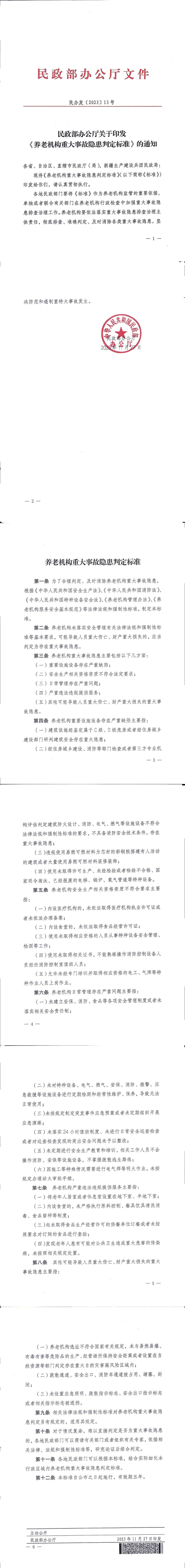 칫ӡϻش¹ж׼֪ͨ_00(1).png